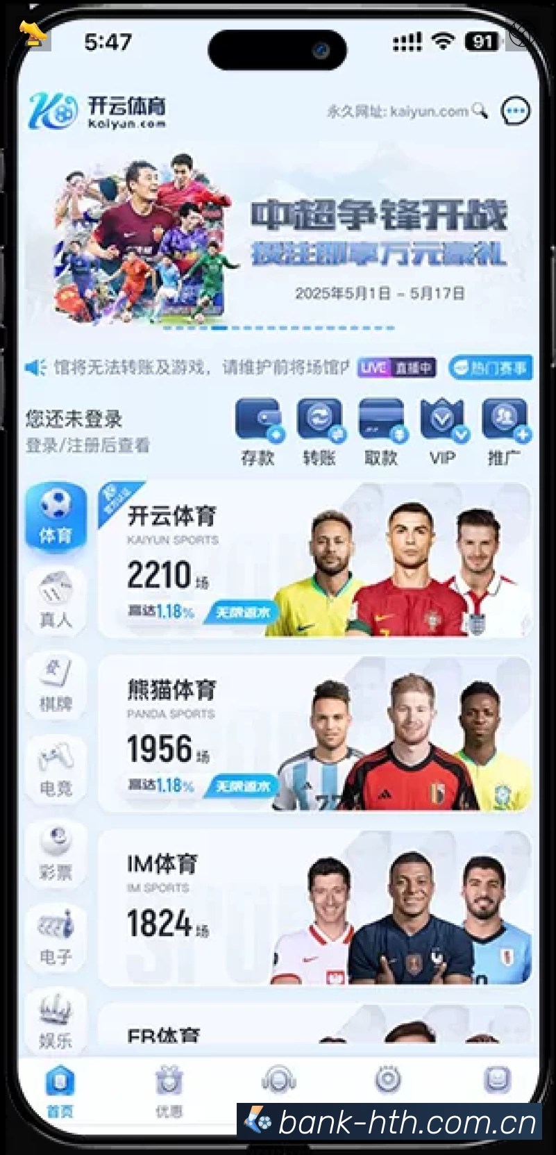 经典赛程